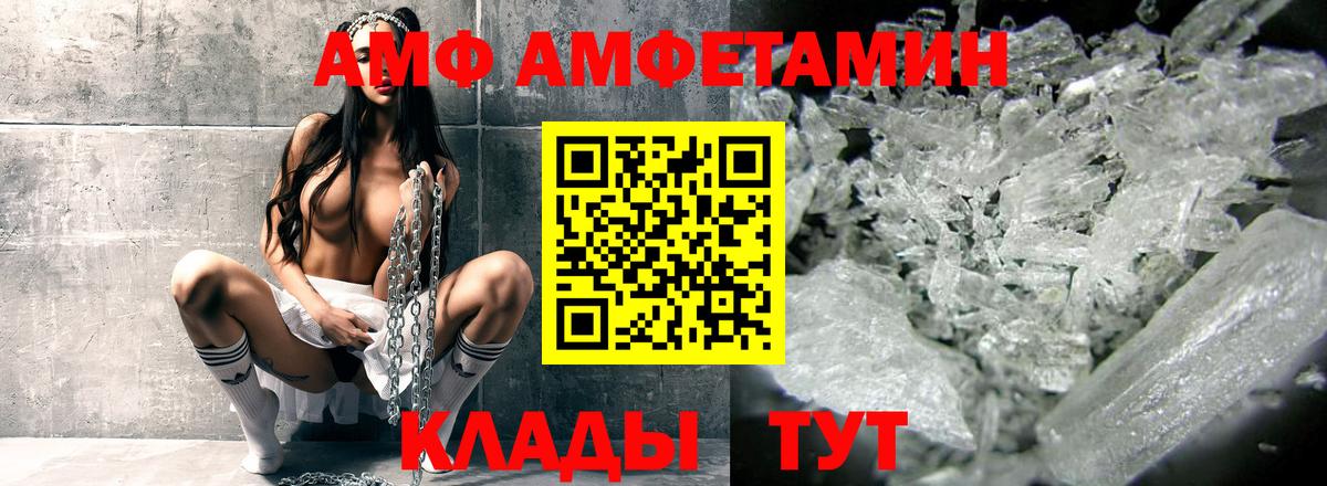 Гулькевичи  Amphetamine  Вход с VPN  Амфетамин Розовый 