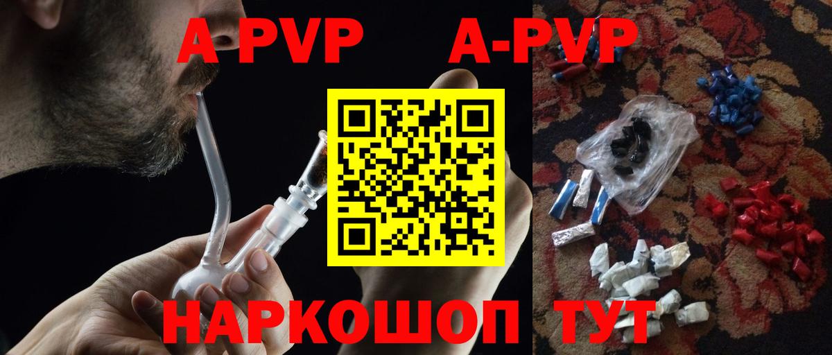 APVP Crystall  Вход с VPN  Гулькевичи  Alfa_PVP  APVP СК  Альфа ПВП СК КРИС 