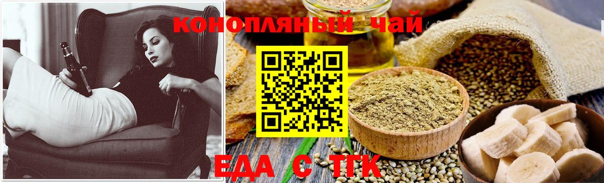 Гулькевичи  Печенье с ТГК конопля  Вход с VPN 
