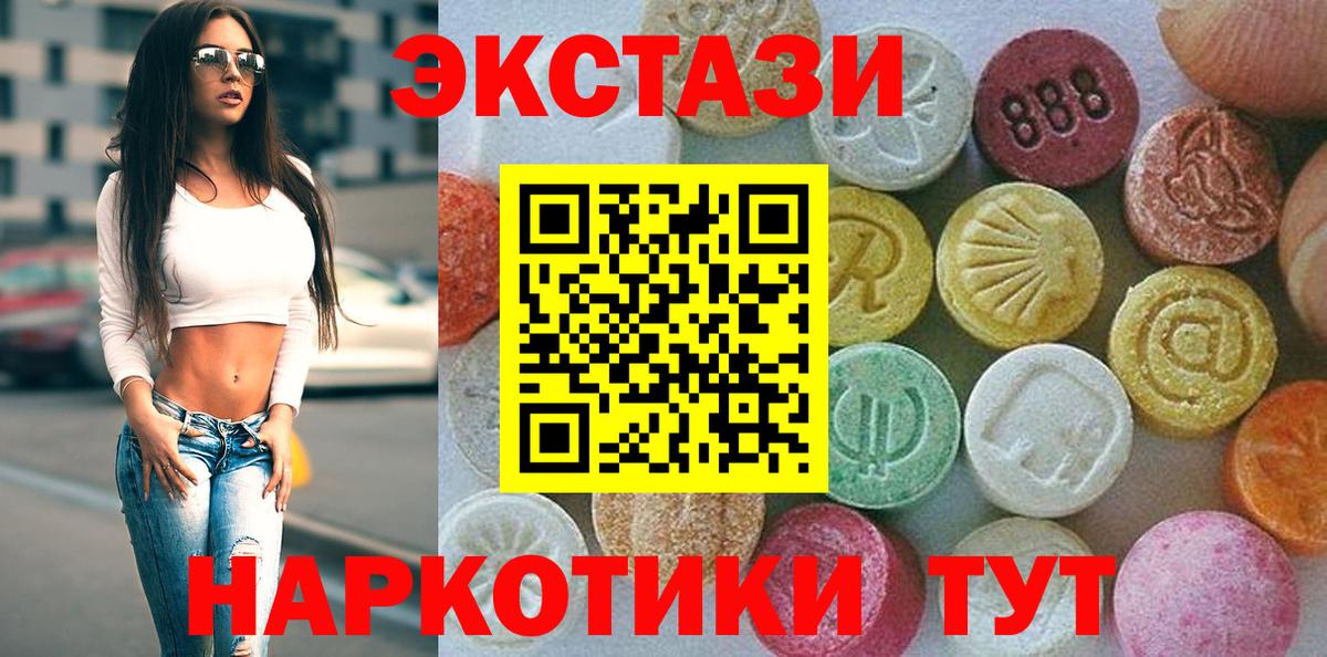 Экстази Philipp Plein  Вход с VPN  Экстази  Гулькевичи 