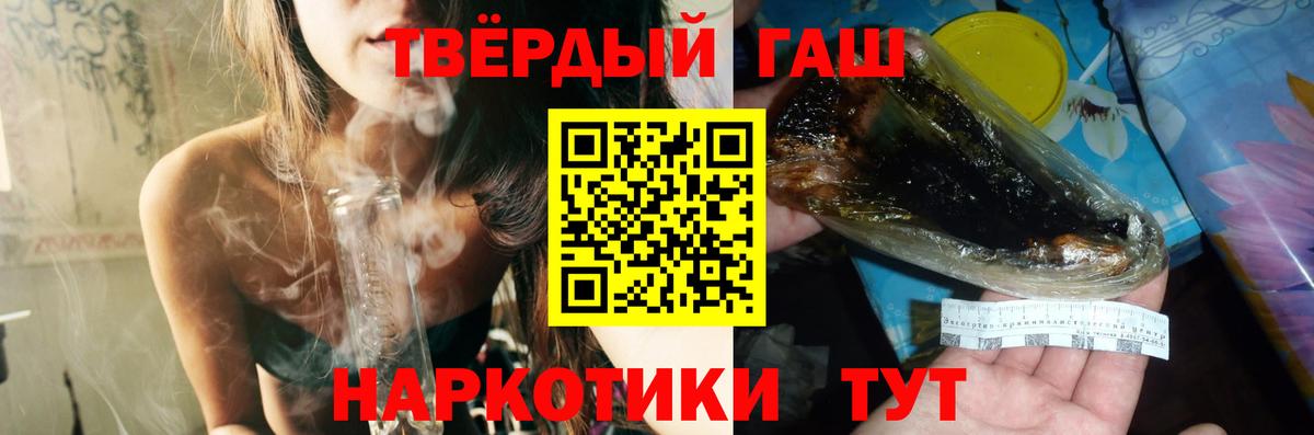 Гашиш  Гашиш Cannabis  Вход с VPN  ГАШИШ ice o lator  Гулькевичи 