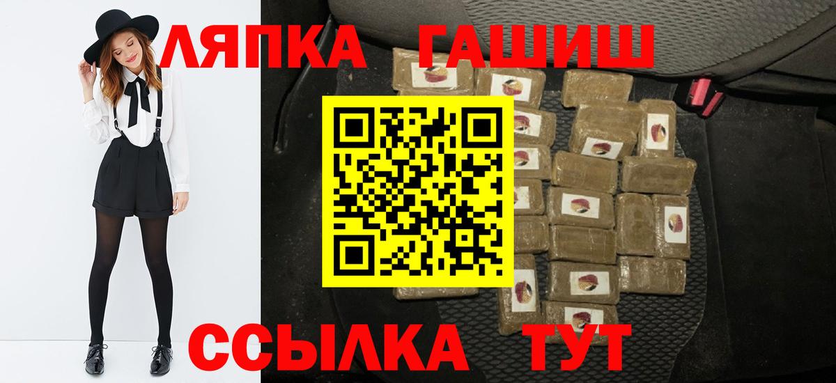 ГАШ убойный Гулькевичи