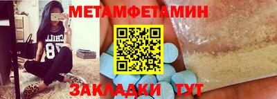 метамфетамин Обь