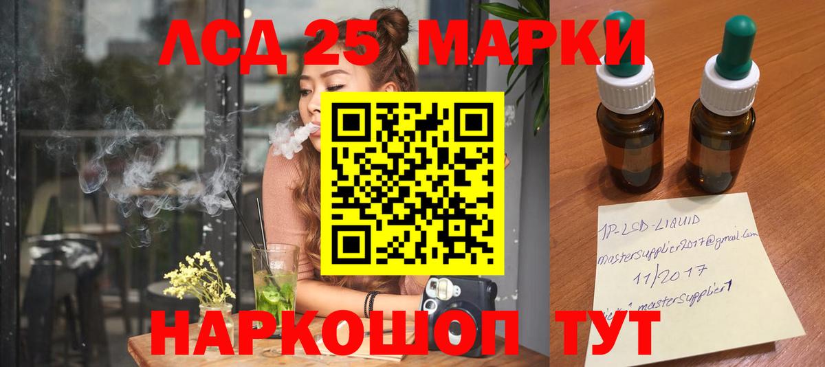 Лсд 25 экстази кислота Гулькевичи