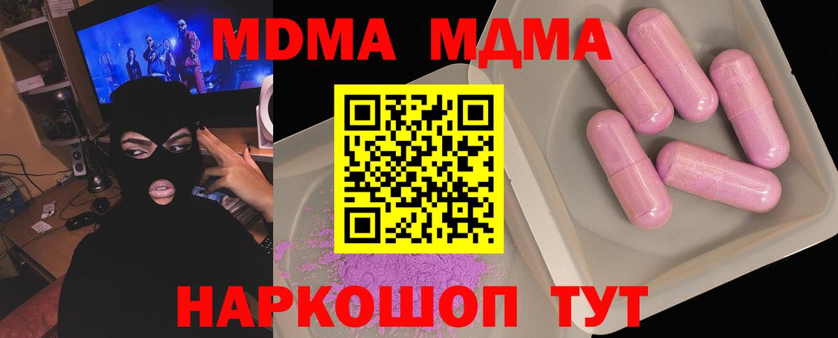 MDMA молли Гулькевичи
