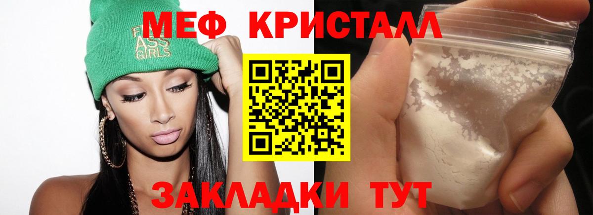 omg онион  МЯУ-МЯУ мука  Вход с VPN  Меф  Меф мука  МЯУ-МЯУ  Гулькевичи 