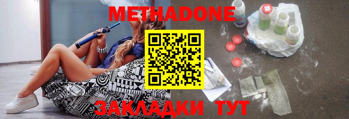 МЕТАДОН мёд Гулькевичи