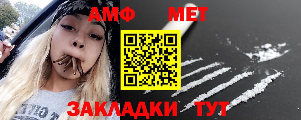 Гулькевичи  МЕТАМФЕТАМИН Methamphetamine  Вход с VPN 