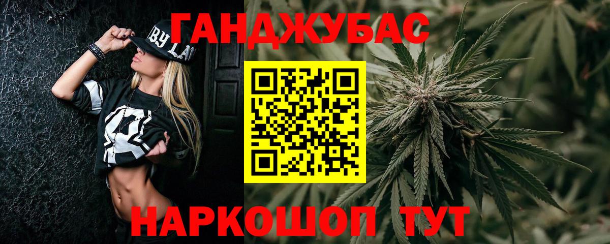 МАРИХУАНА индика Гулькевичи